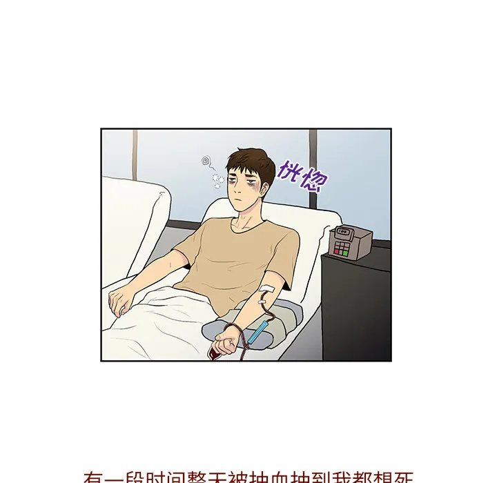 被女神环绕的男人 被女神环绕的男人：56