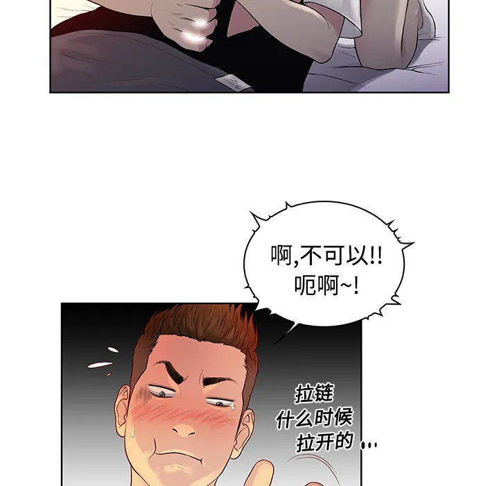 被女神环绕的男人 被女神环绕的男人：6