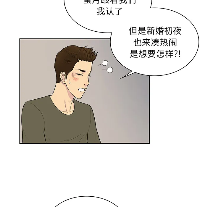 被女神环绕的男人 被女神环绕的男人：56