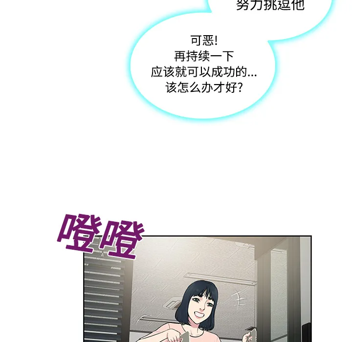 被女神环绕的男人 被女神环绕的男人：18