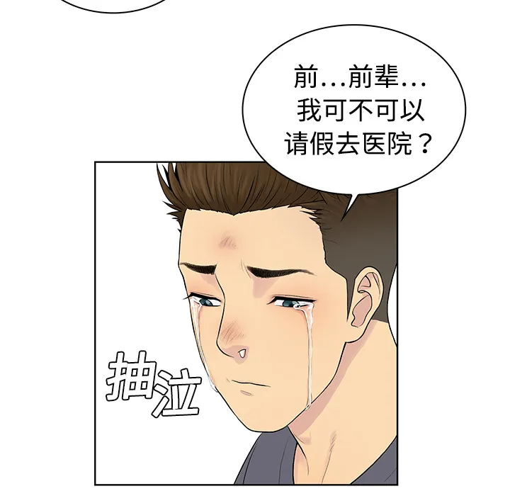 被女神环绕的男人 被女神环绕的男人：4