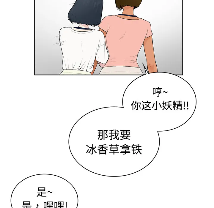 被女神环绕的男人 被女神环绕的男人：3