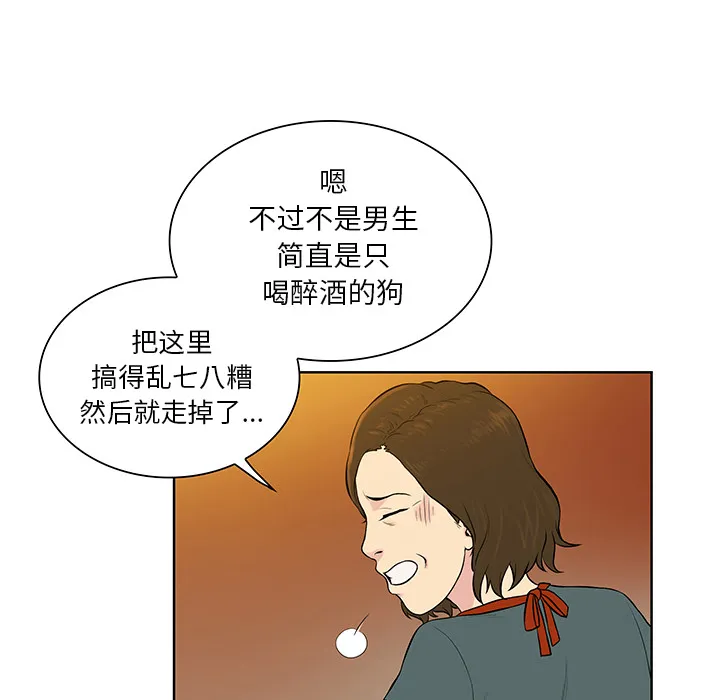 被女神环绕的男人 被女神环绕的男人：51