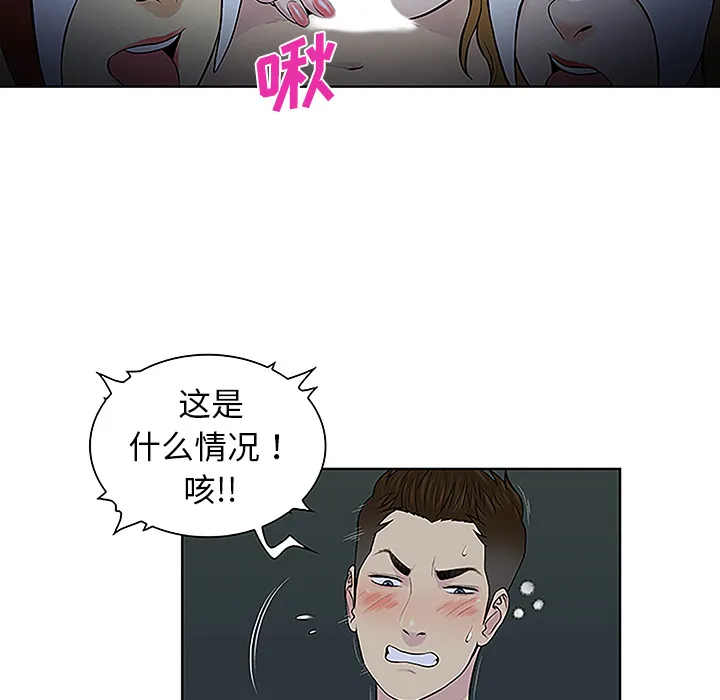 被女神环绕的男人 被女神环绕的男人：43