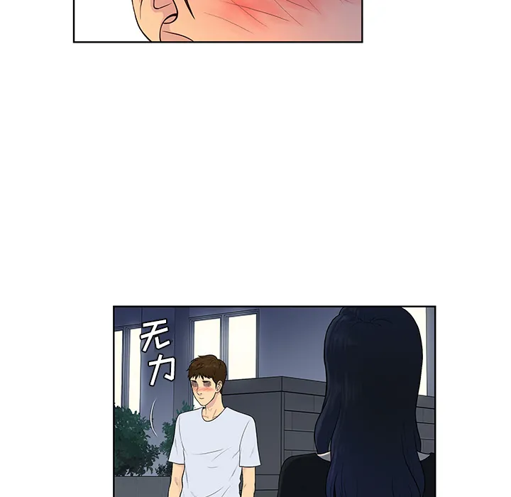 被女神环绕的男人 被女神环绕的男人：56