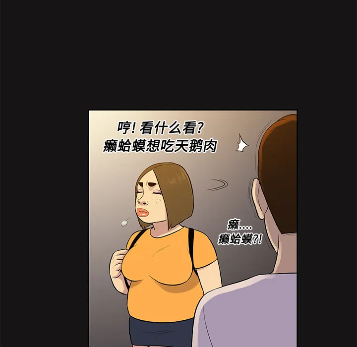 被女神环绕的男人 被女神环绕的男人：13