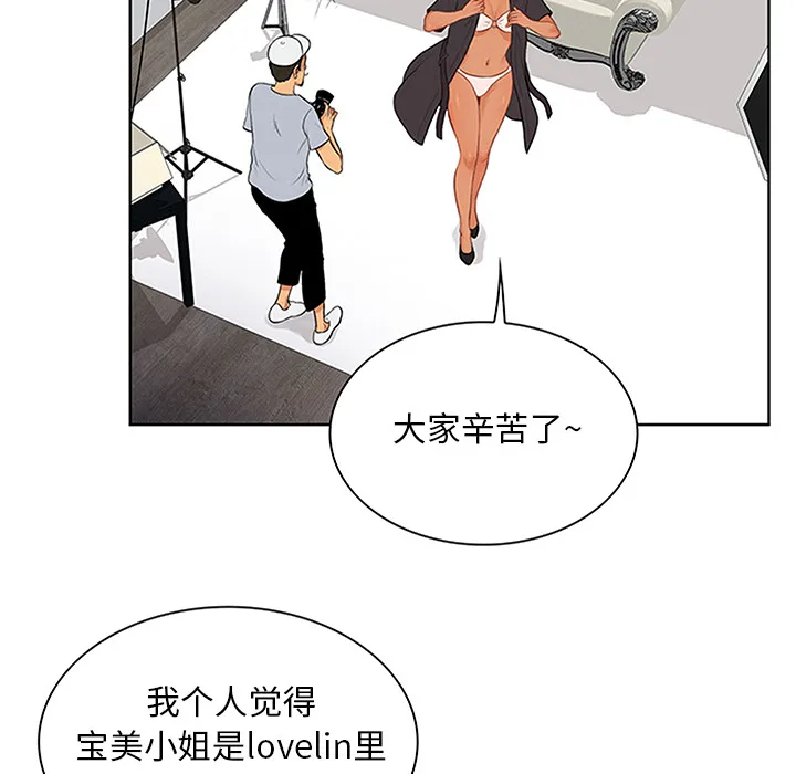 被女神环绕的男人 被女神环绕的男人：24