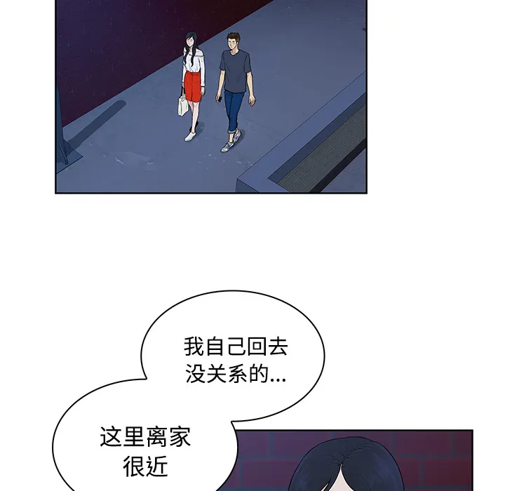被女神环绕的男人 被女神环绕的男人：20