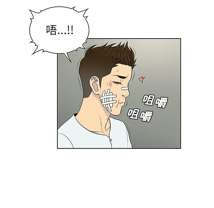 被女神环绕的男人 被女神环绕的男人：48