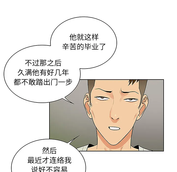 被女神环绕的男人 被女神环绕的男人：45