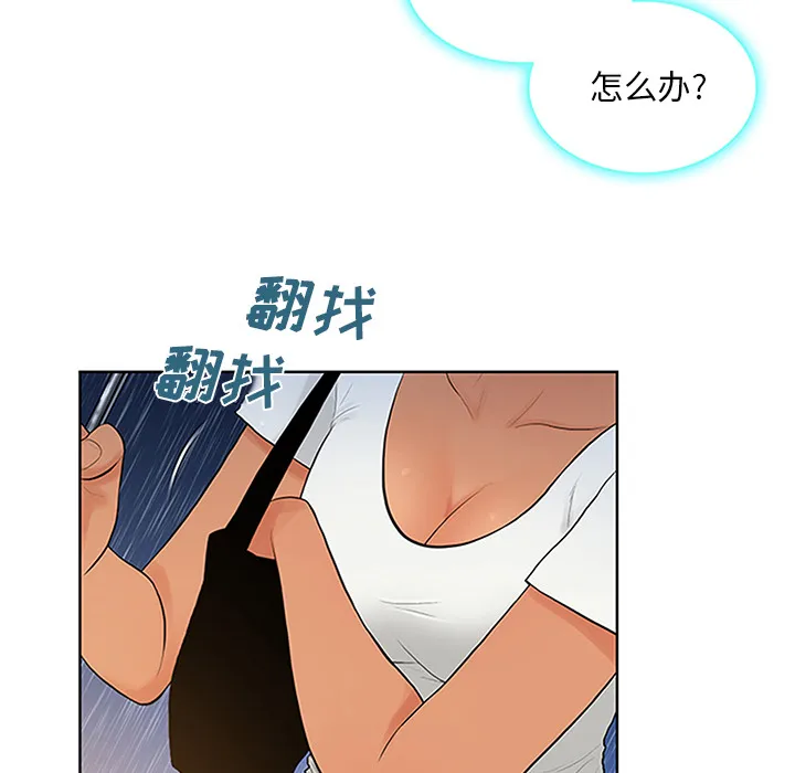 被女神环绕的男人 被女神环绕的男人：26