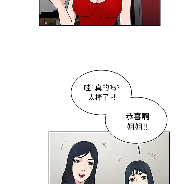 被女神环绕的男人 被女神环绕的男人：25