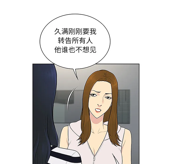 被女神环绕的男人 被女神环绕的男人：49