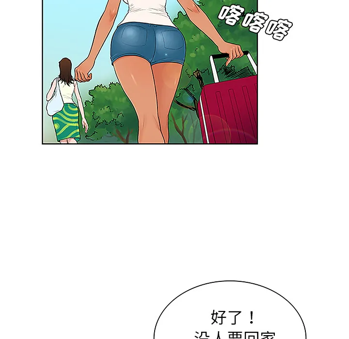 被女神环绕的男人 被女神环绕的男人：37