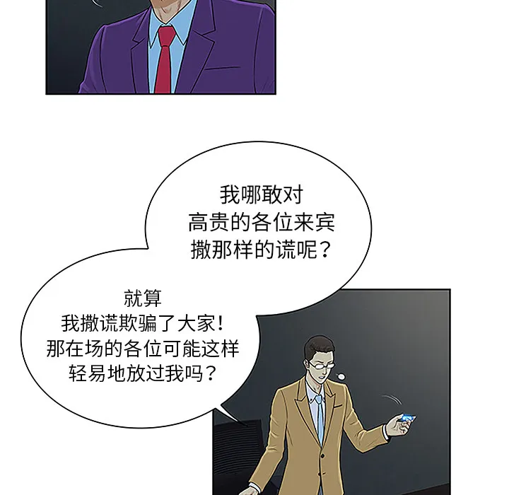 被女神环绕的男人 被女神环绕的男人：43