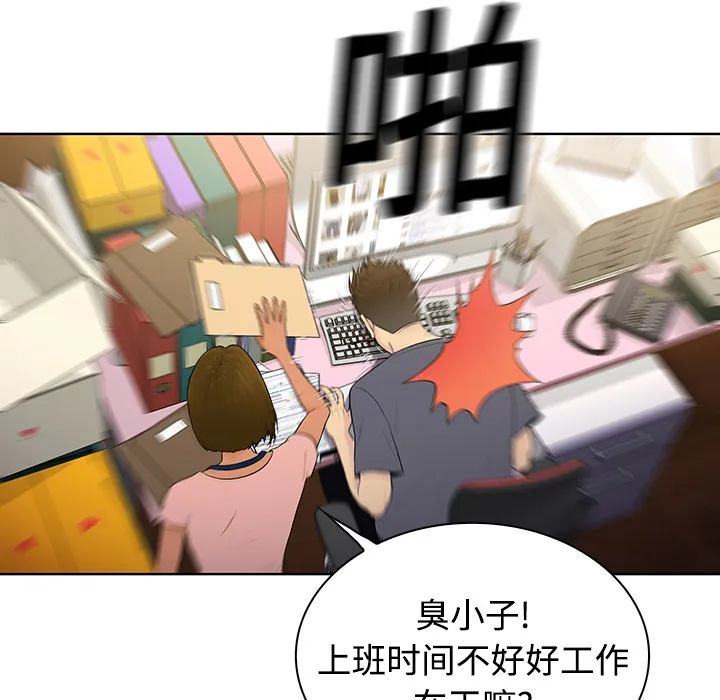 被女神环绕的男人 被女神环绕的男人：4