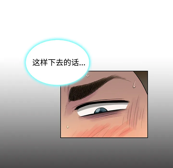 被女神环绕的男人 被女神环绕的男人：16
