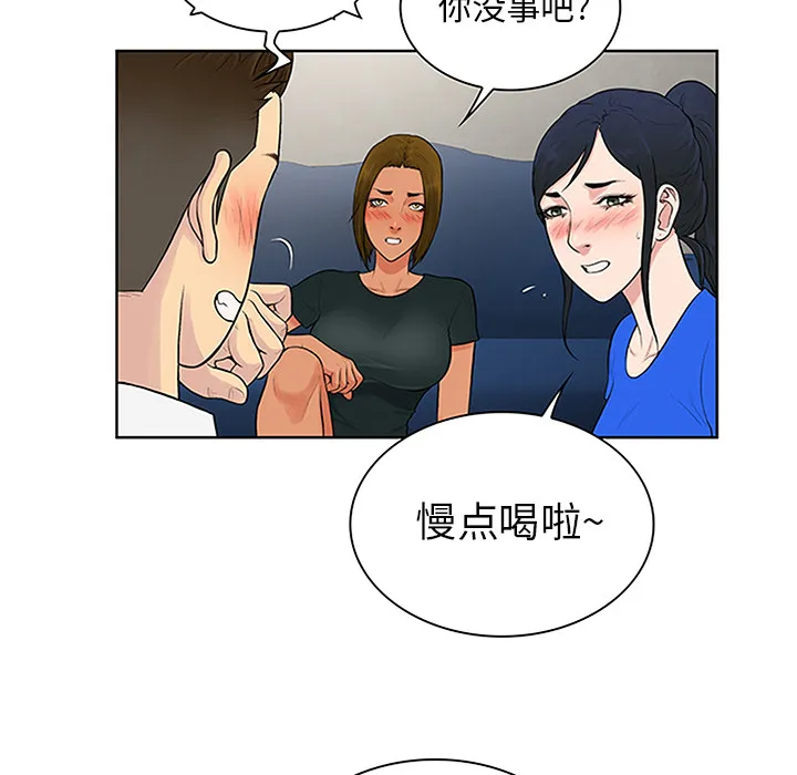 被女神环绕的男人 被女神环绕的男人：30