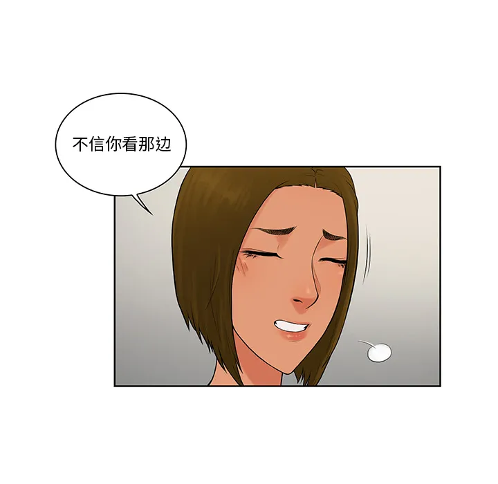 被女神环绕的男人 被女神环绕的男人：53
