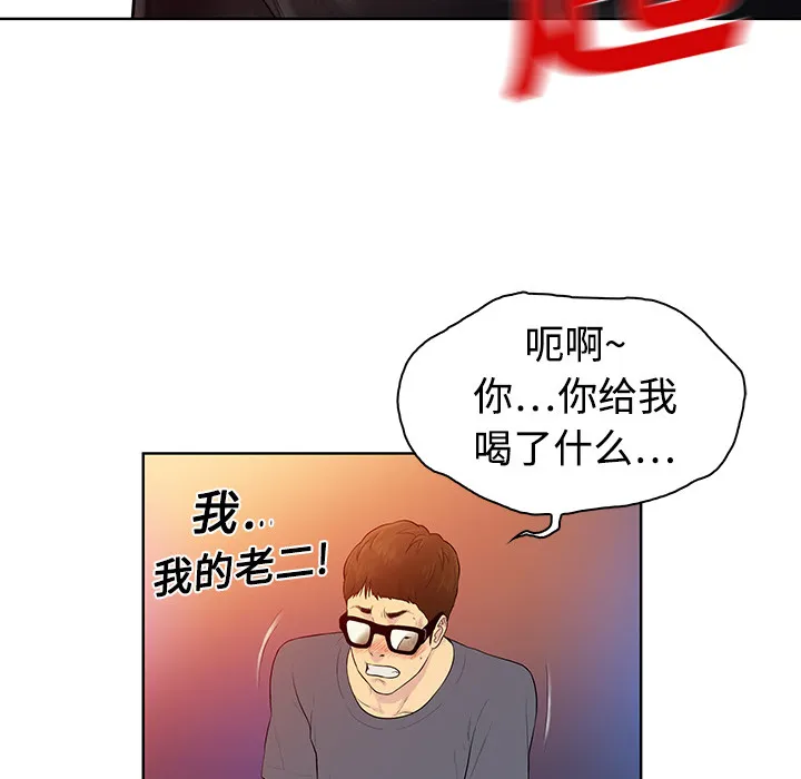 被女神环绕的男人 被女神环绕的男人：1