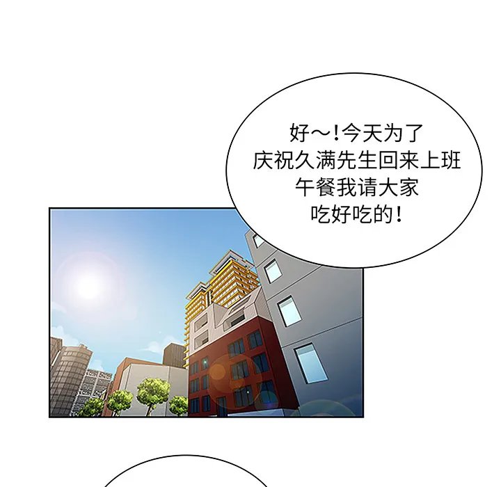 被女神环绕的男人 被女神环绕的男人：50