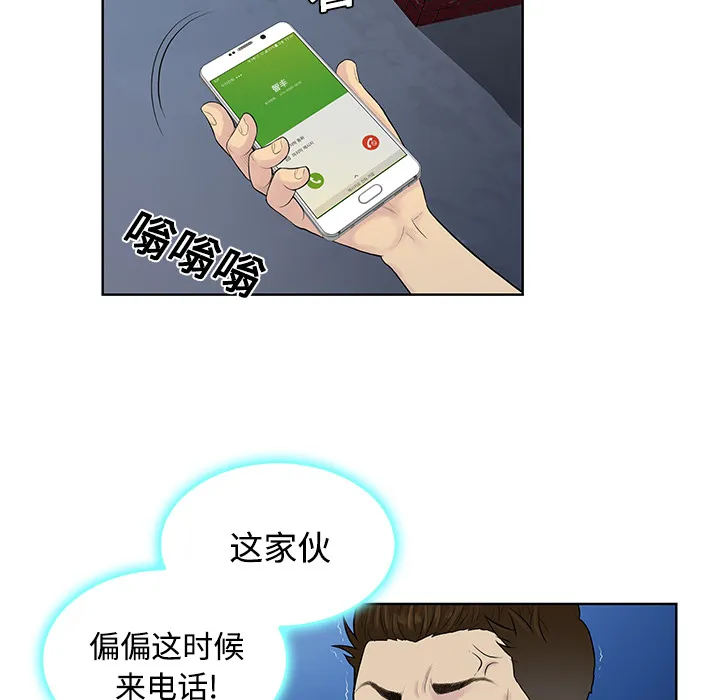 被女神环绕的男人 被女神环绕的男人：21