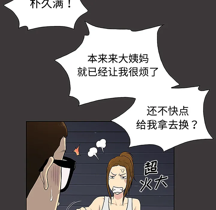 被女神环绕的男人 被女神环绕的男人：34