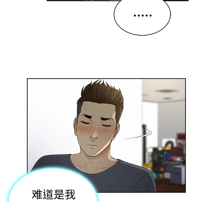 被女神环绕的男人 被女神环绕的男人：5