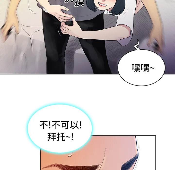 被女神环绕的男人 被女神环绕的男人：6