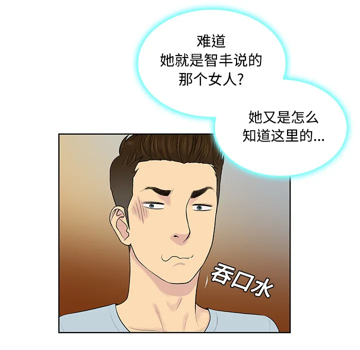 被女神环绕的男人 被女神环绕的男人：14