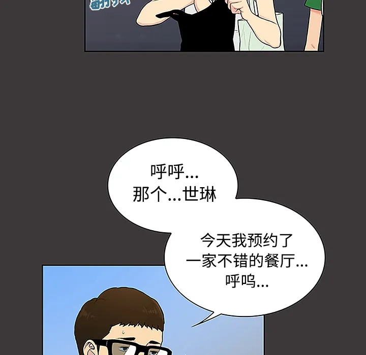 被女神环绕的男人 被女神环绕的男人：34