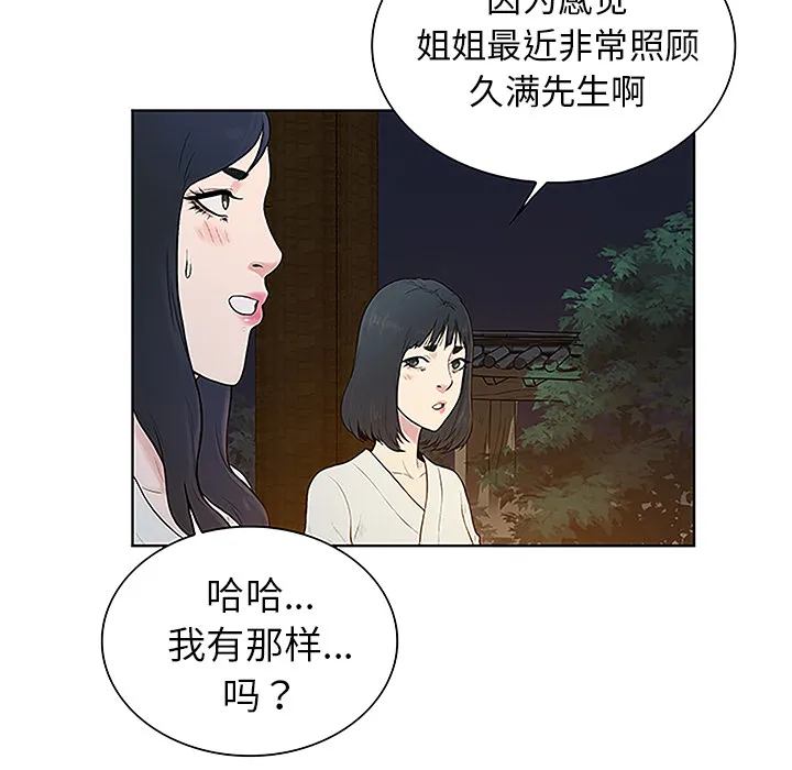 被女神环绕的男人 被女神环绕的男人：39