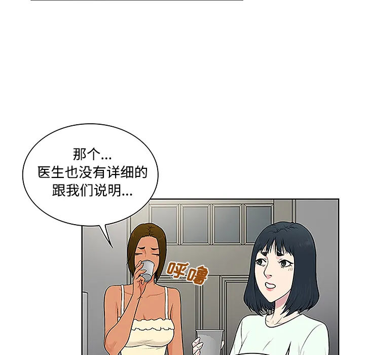 被女神环绕的男人 被女神环绕的男人：47