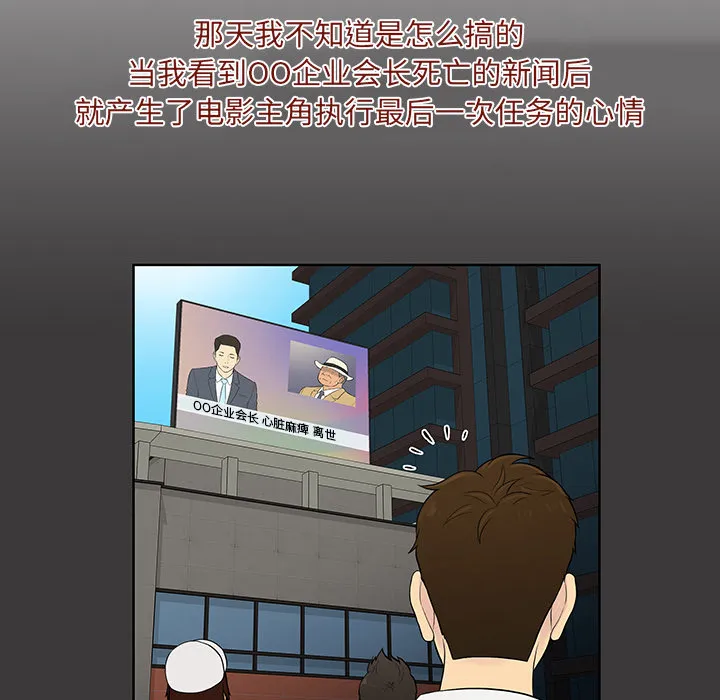 被女神环绕的男人 被女神环绕的男人：56