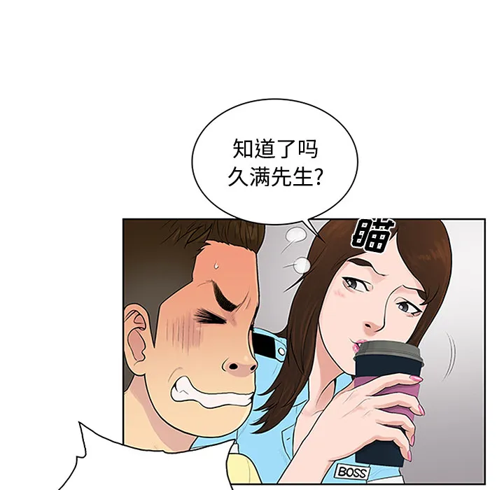 被女神环绕的男人 被女神环绕的男人：26