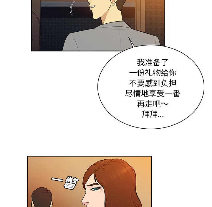 被女神环绕的男人 被女神环绕的男人：55