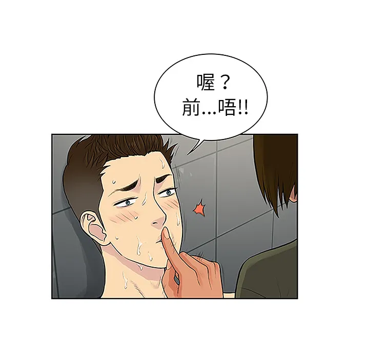 被女神环绕的男人 被女神环绕的男人：31