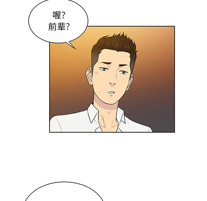 被女神环绕的男人 被女神环绕的男人：29