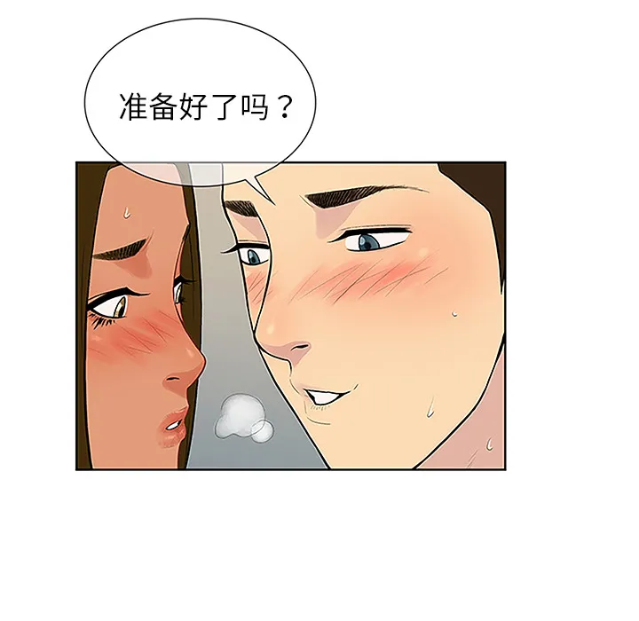 被女神环绕的男人 被女神环绕的男人：32