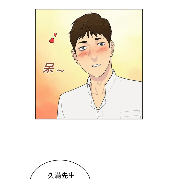 被女神环绕的男人 被女神环绕的男人：54
