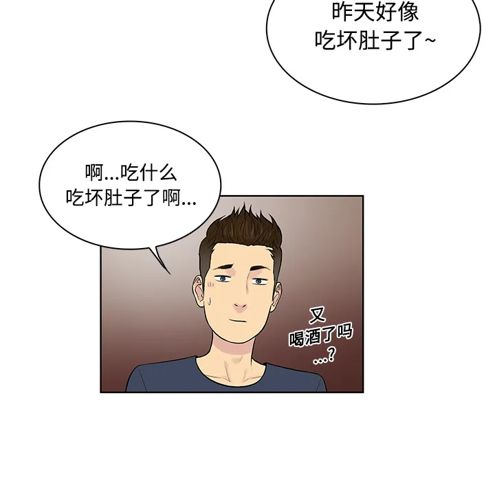 被女神环绕的男人 被女神环绕的男人：16