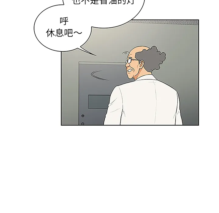 被女神环绕的男人 被女神环绕的男人：48