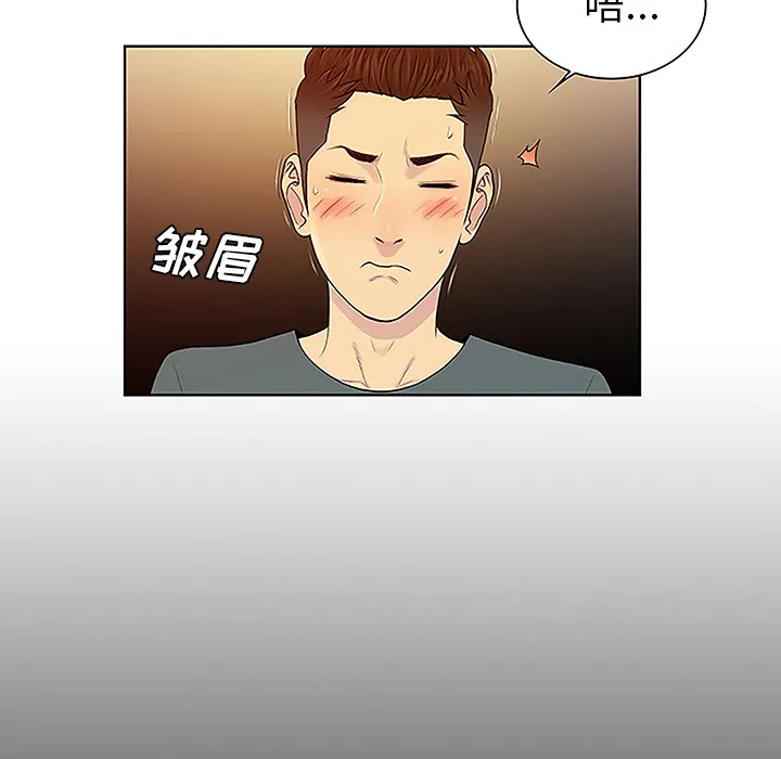 被女神环绕的男人 被女神环绕的男人：46