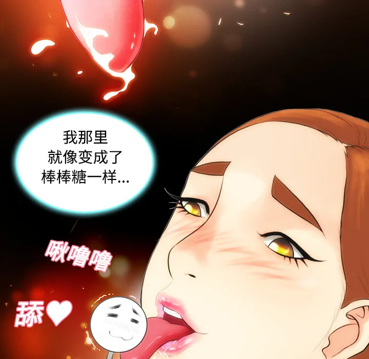 被女神环绕的男人 被女神环绕的男人：11