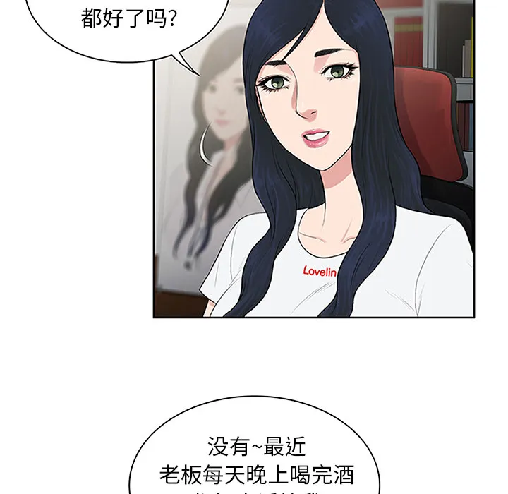 被女神环绕的男人 被女神环绕的男人：24
