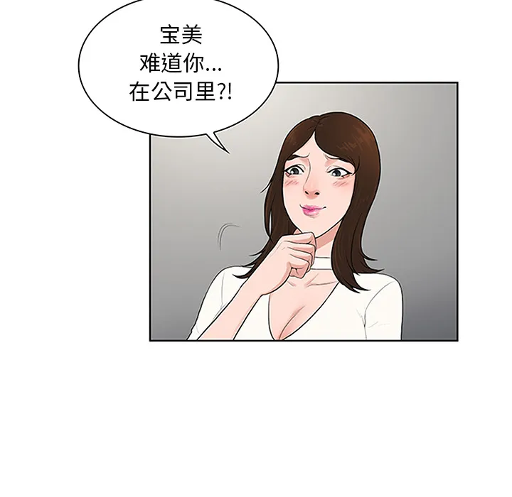 被女神环绕的男人 被女神环绕的男人：24