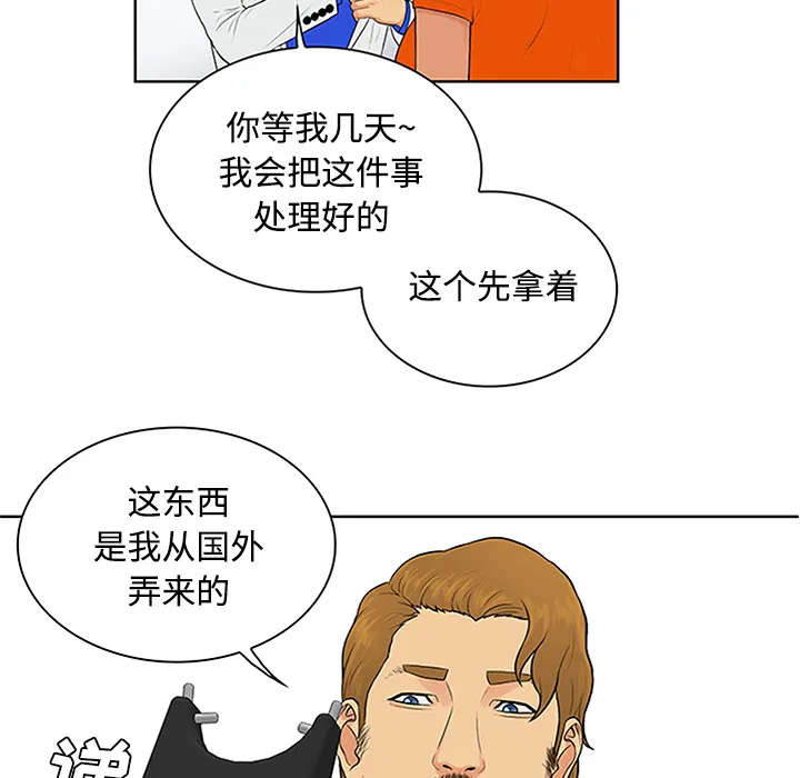 被女神环绕的男人 被女神环绕的男人：26