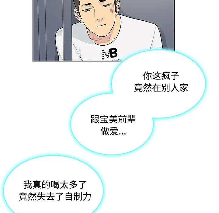 被女神环绕的男人 被女神环绕的男人：33
