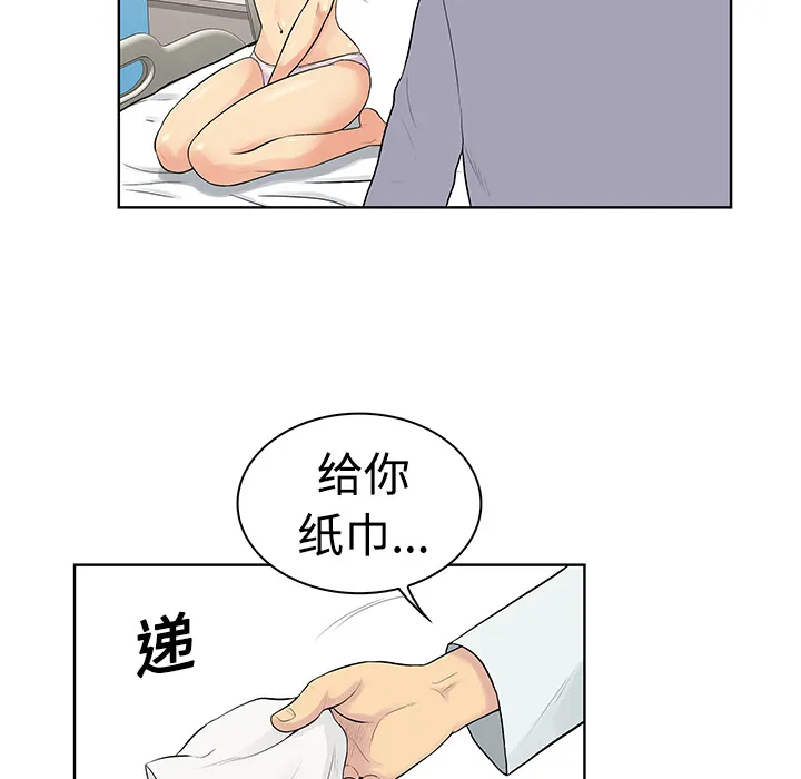 被女神环绕的男人 被女神环绕的男人：12