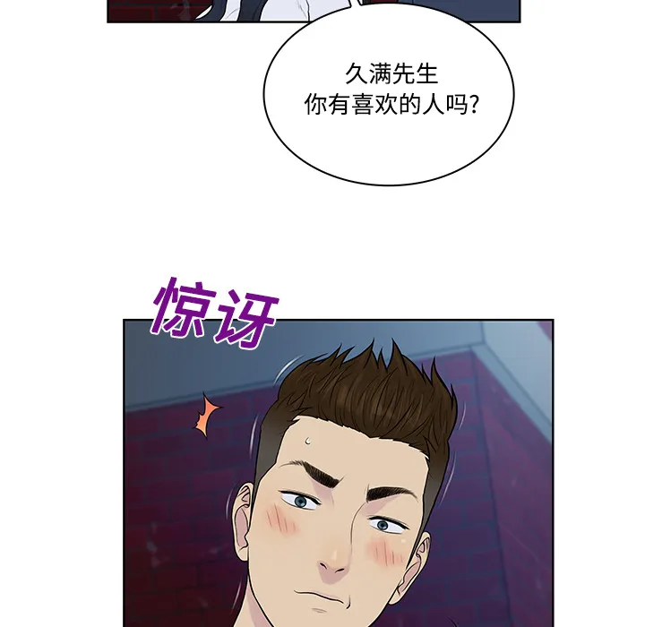 被女神环绕的男人 被女神环绕的男人：20